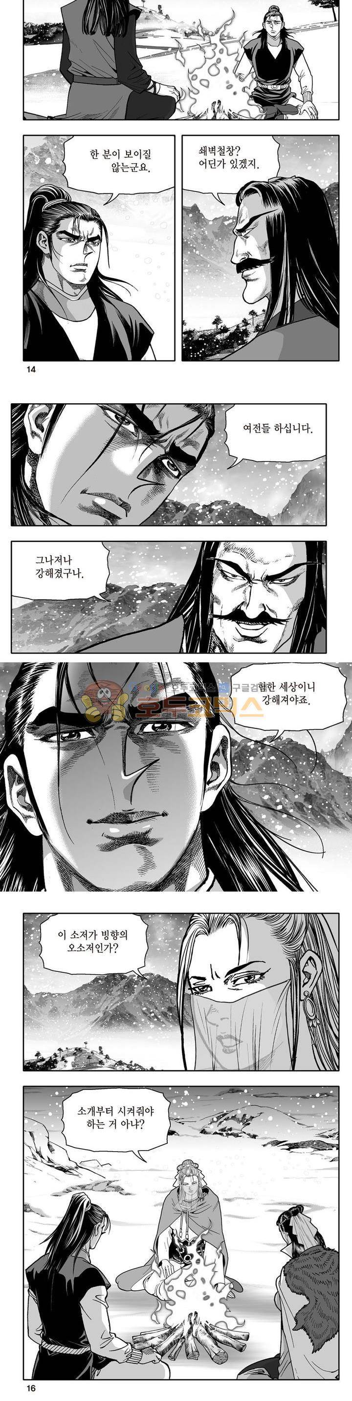 지장대공 15권 4