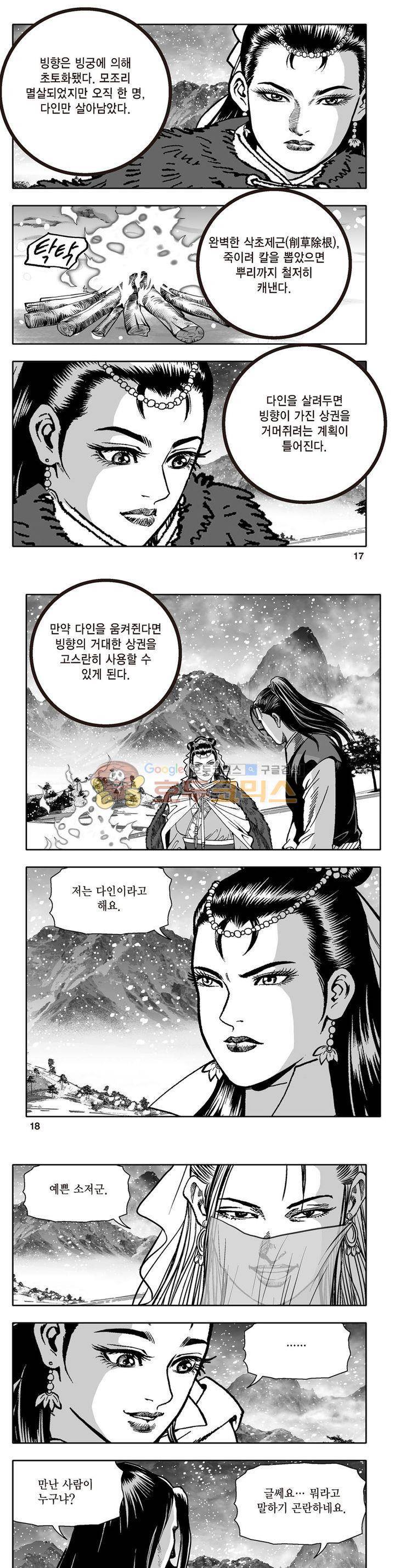 지장대공 15권 5