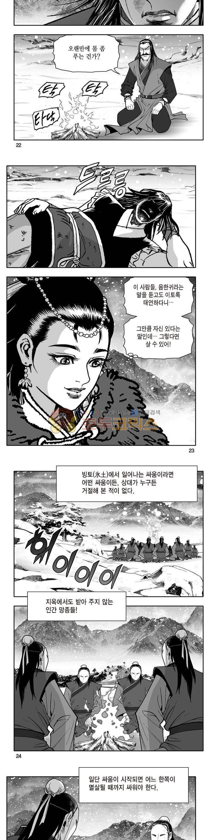 지장대공 15권 7