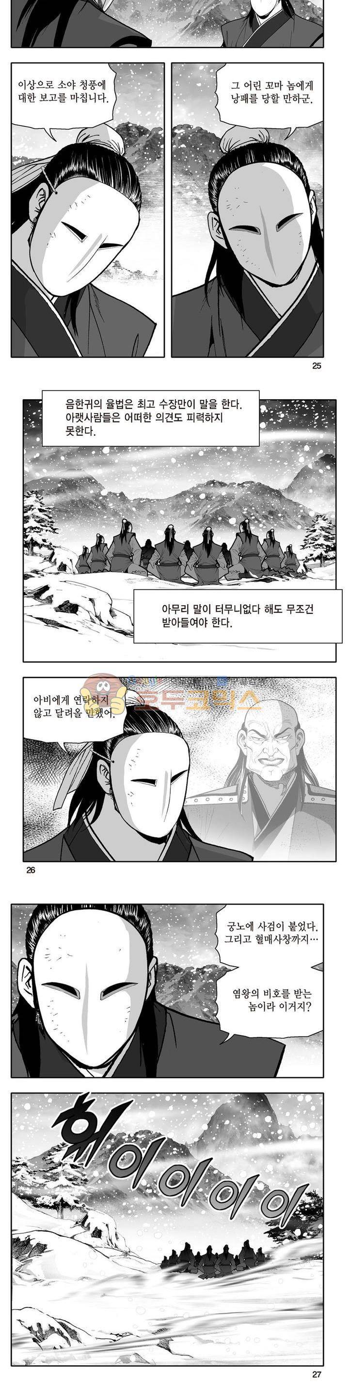지장대공 15권 8
