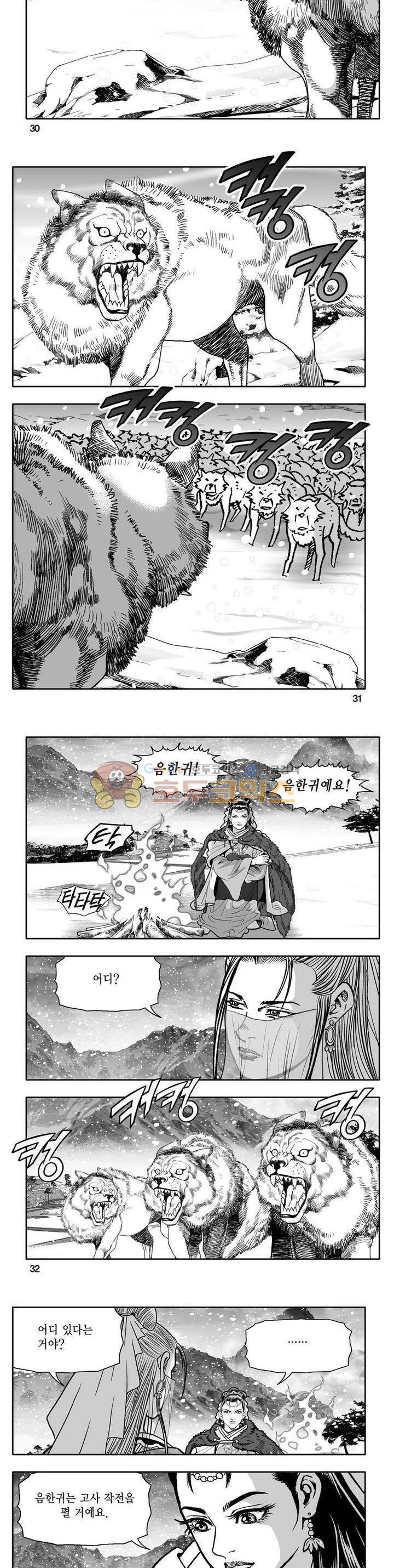 지장대공 15권 10