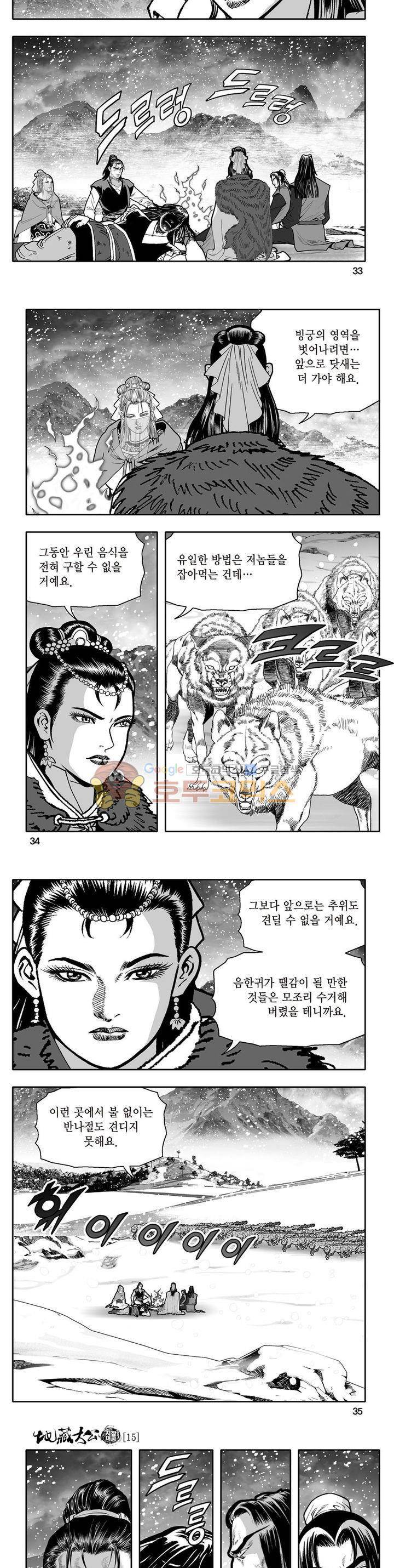 지장대공 15권 11