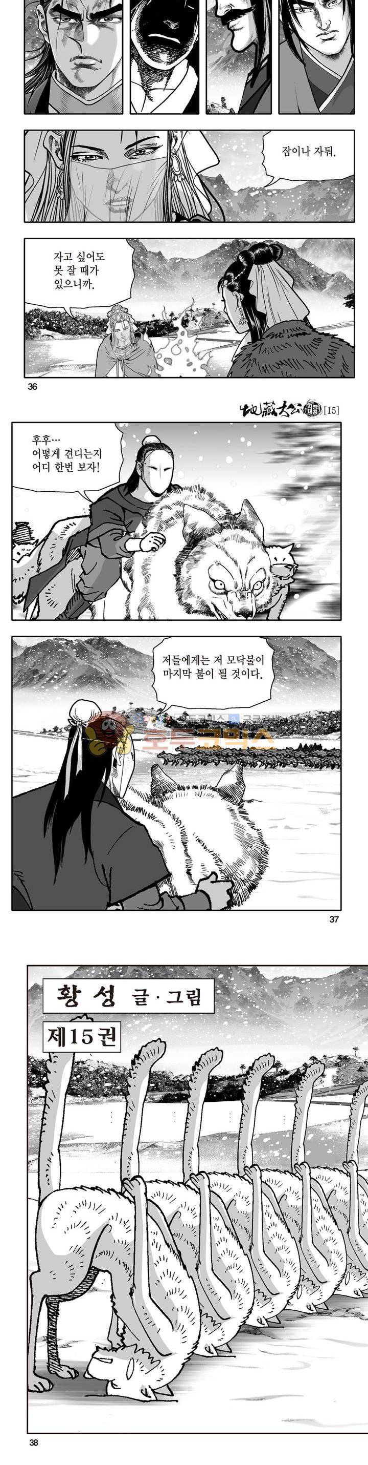 지장대공 15권 12