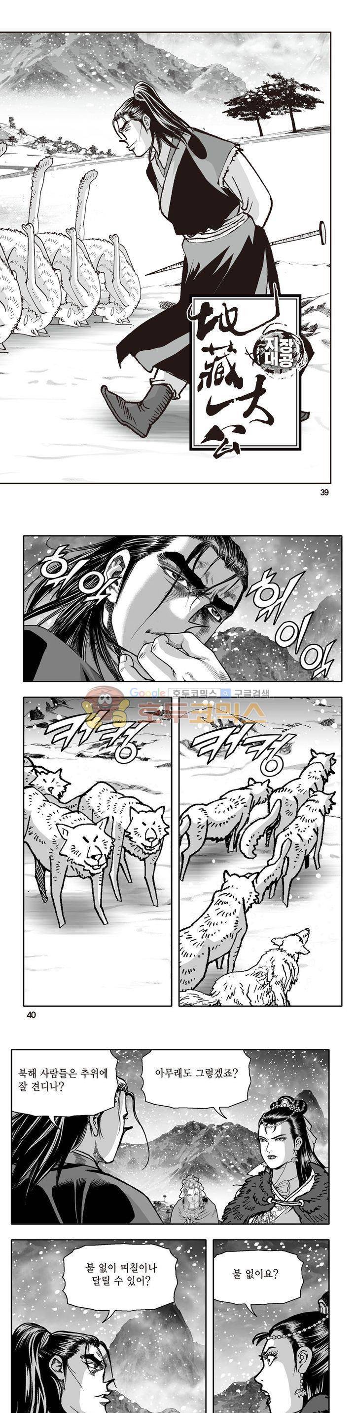 지장대공 15권 13
