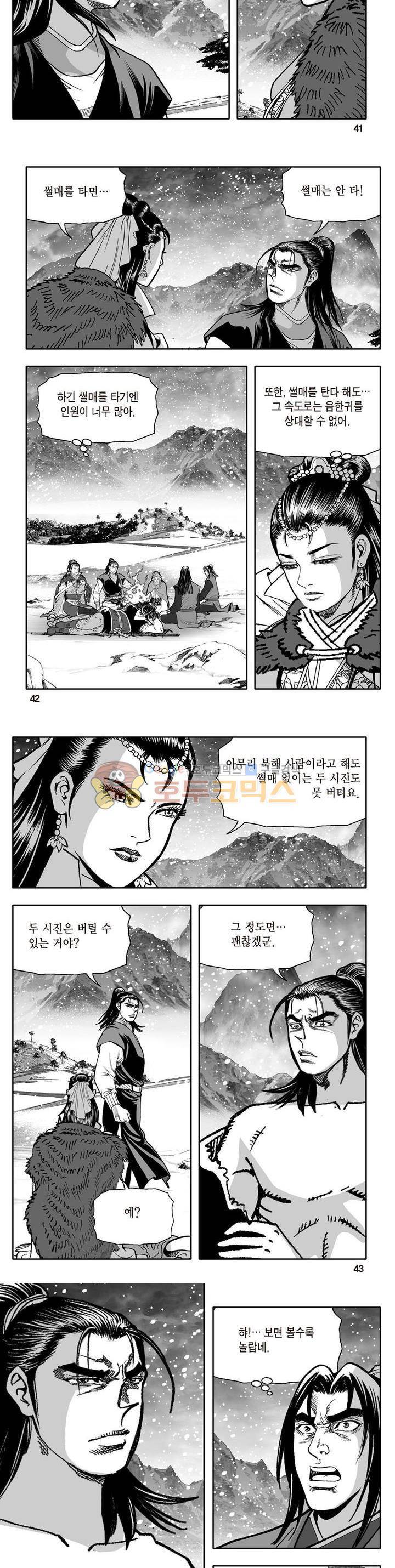 지장대공 15권 14