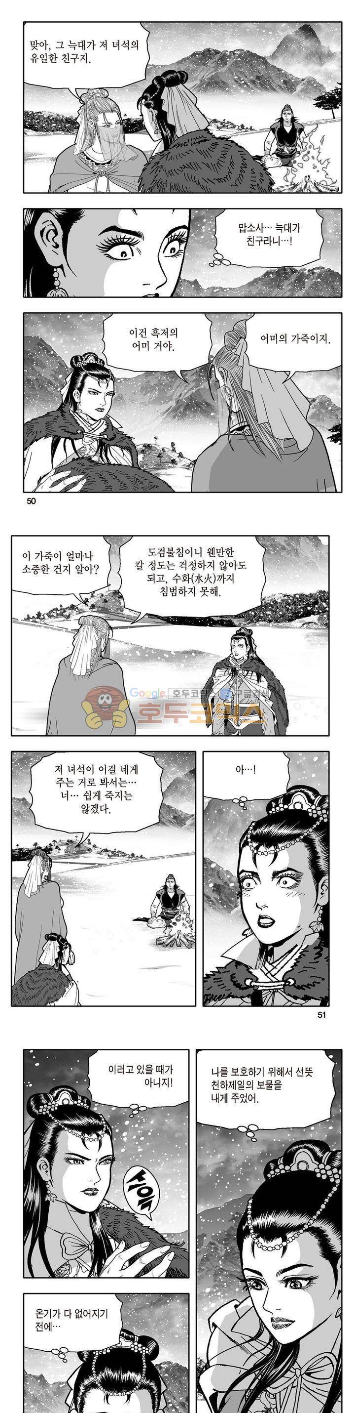 지장대공 15권 17