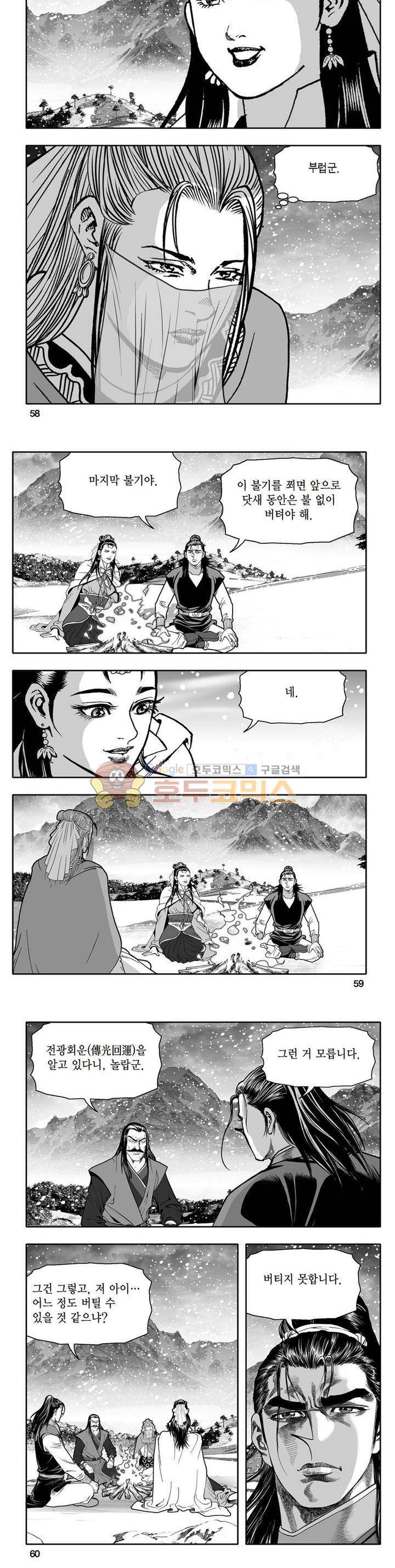 지장대공 15권 20