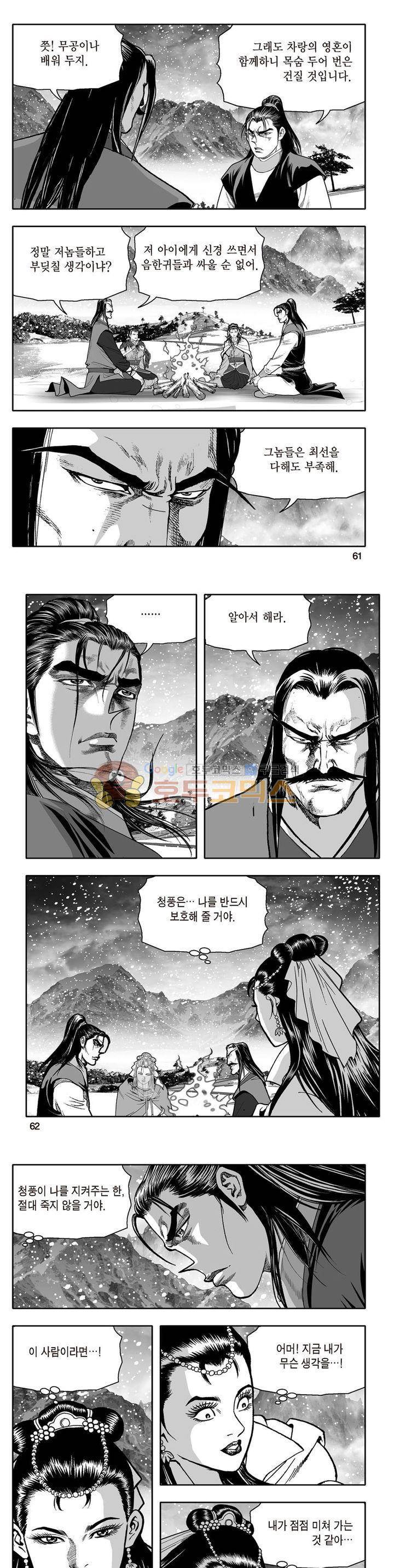지장대공 15권 21