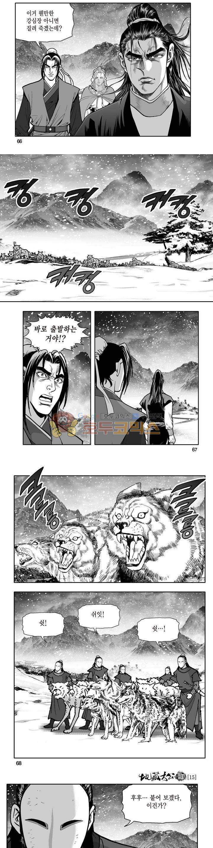 지장대공 15권 23