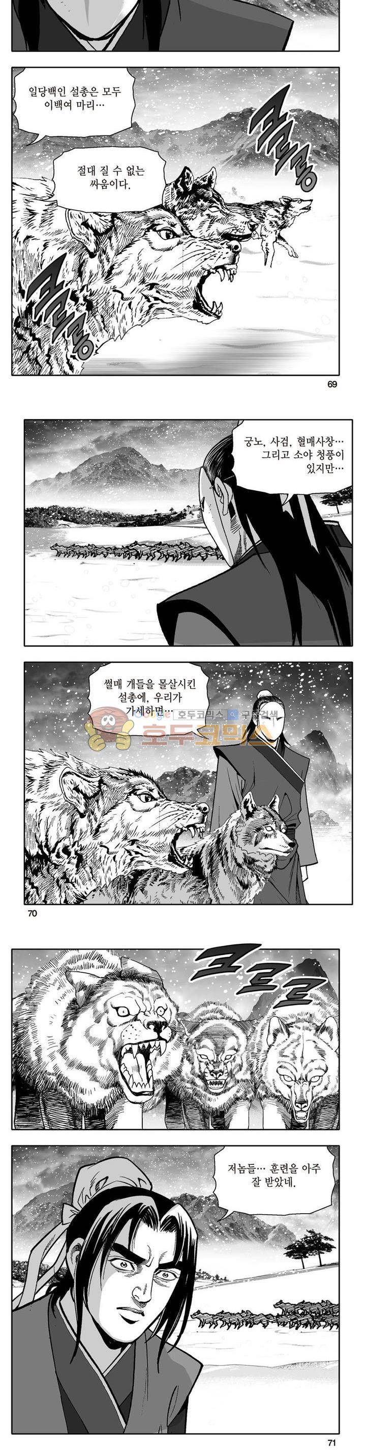 지장대공 15권 24
