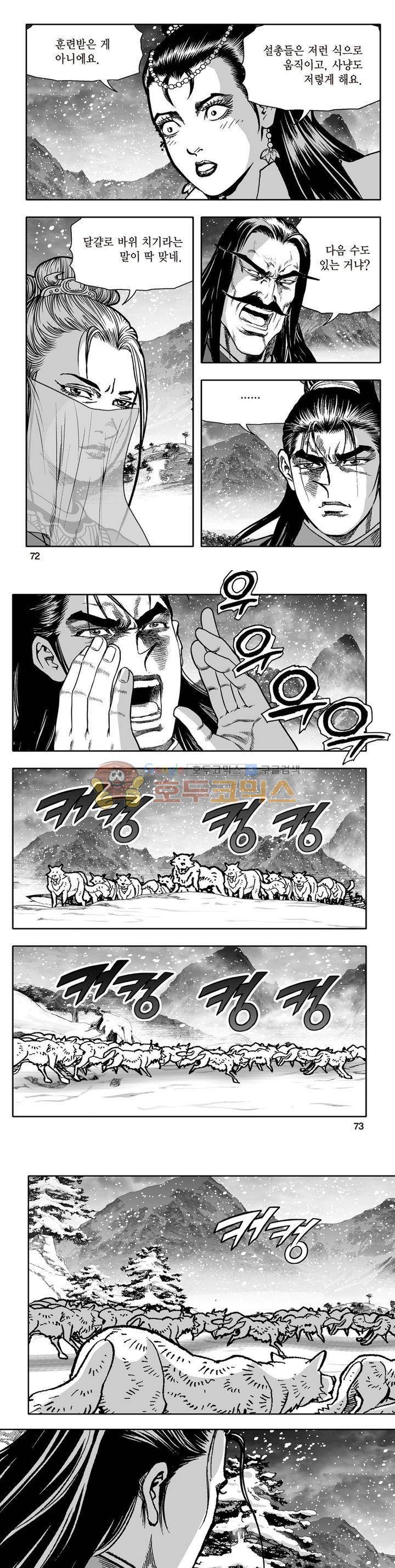 지장대공 15권 25