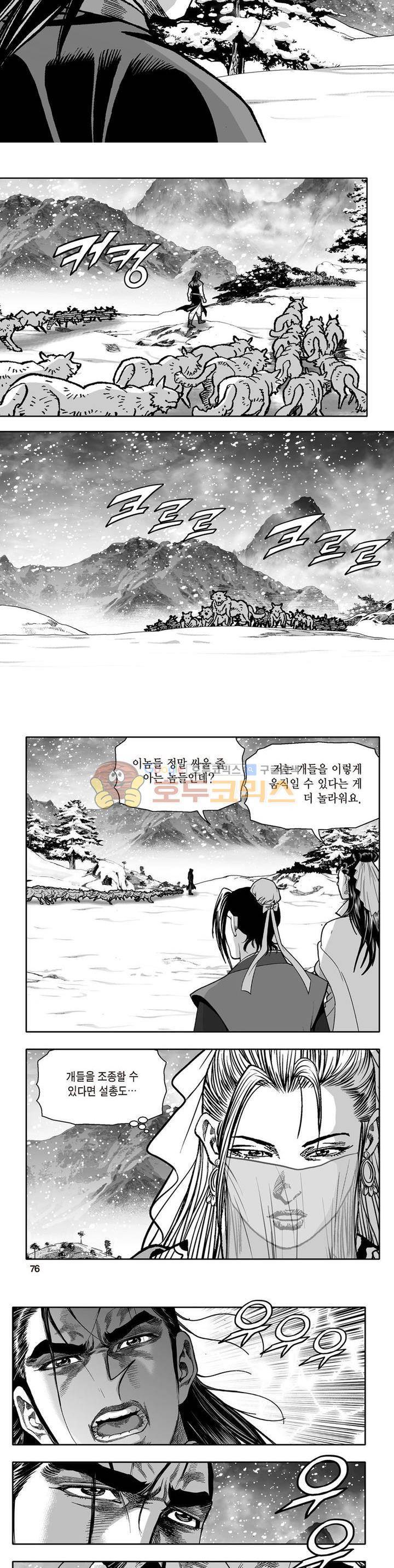 지장대공 15권 26