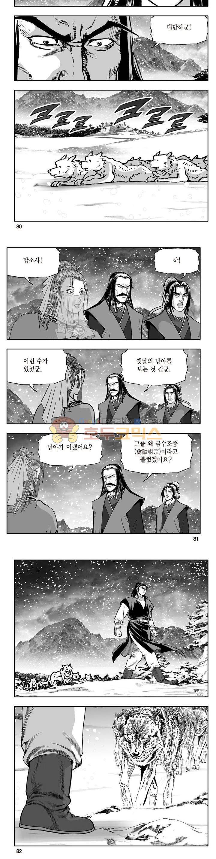 지장대공 15권 28