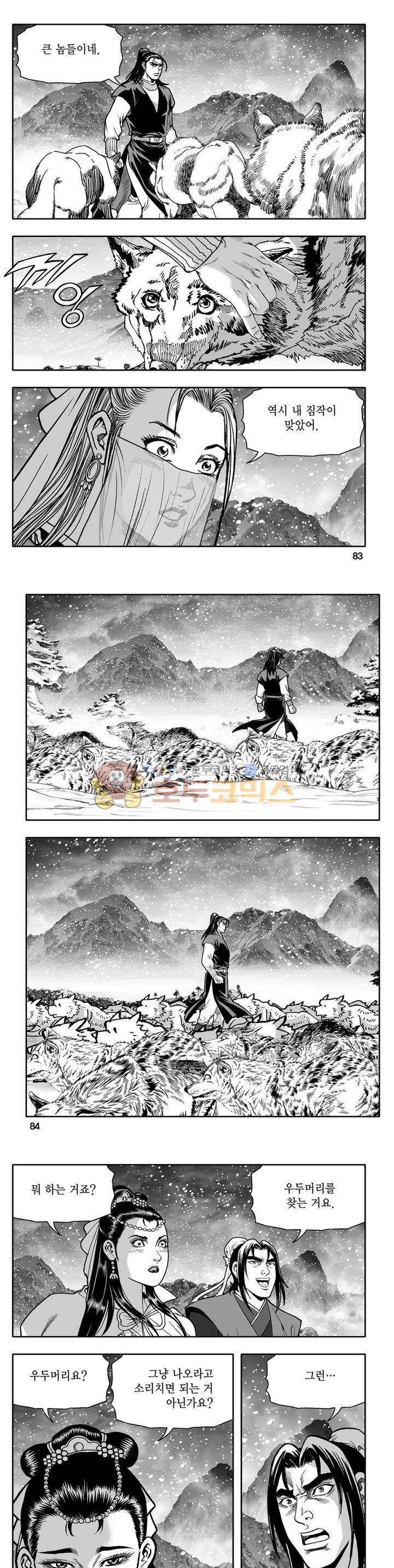 지장대공 15권 29