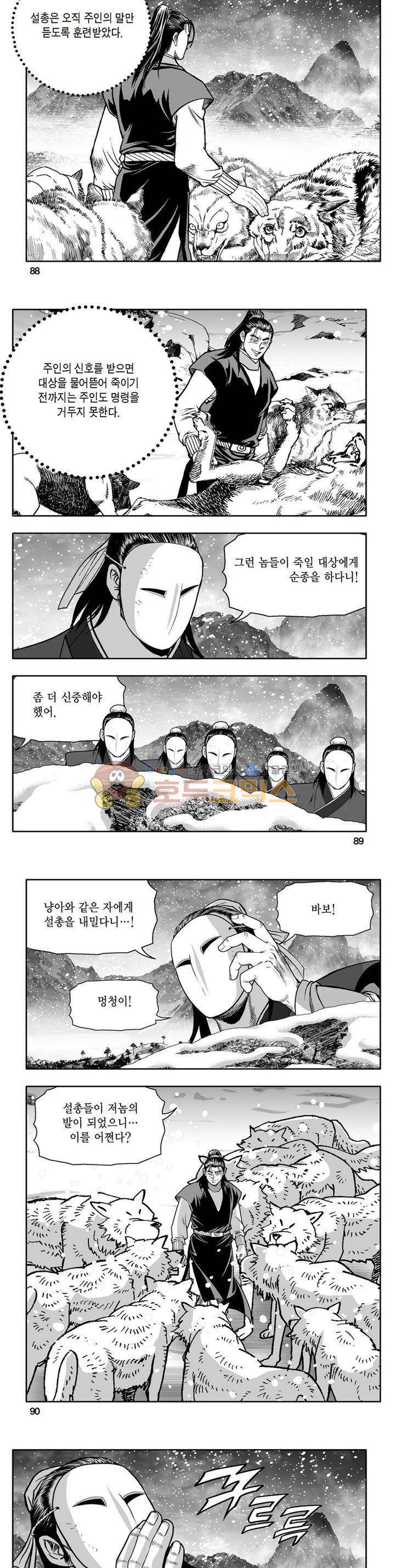지장대공 15권 31