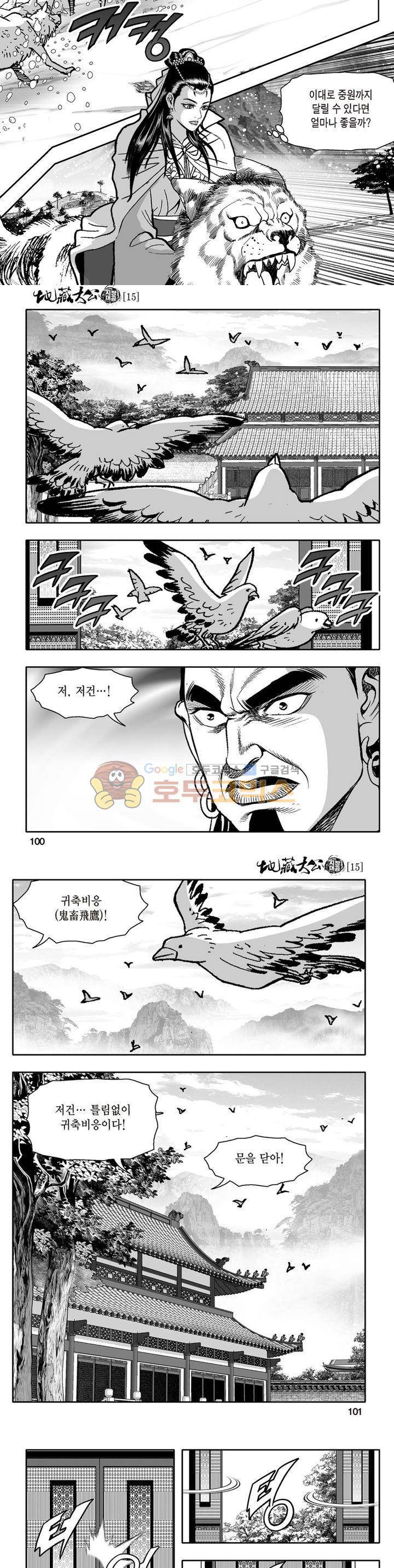 지장대공 15권 35