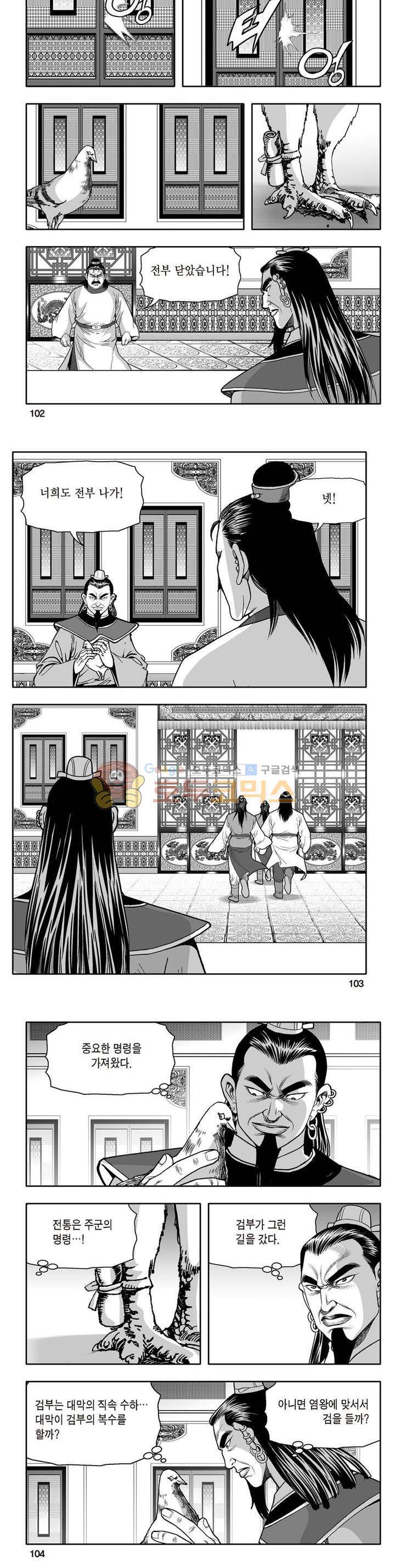 지장대공 15권 36
