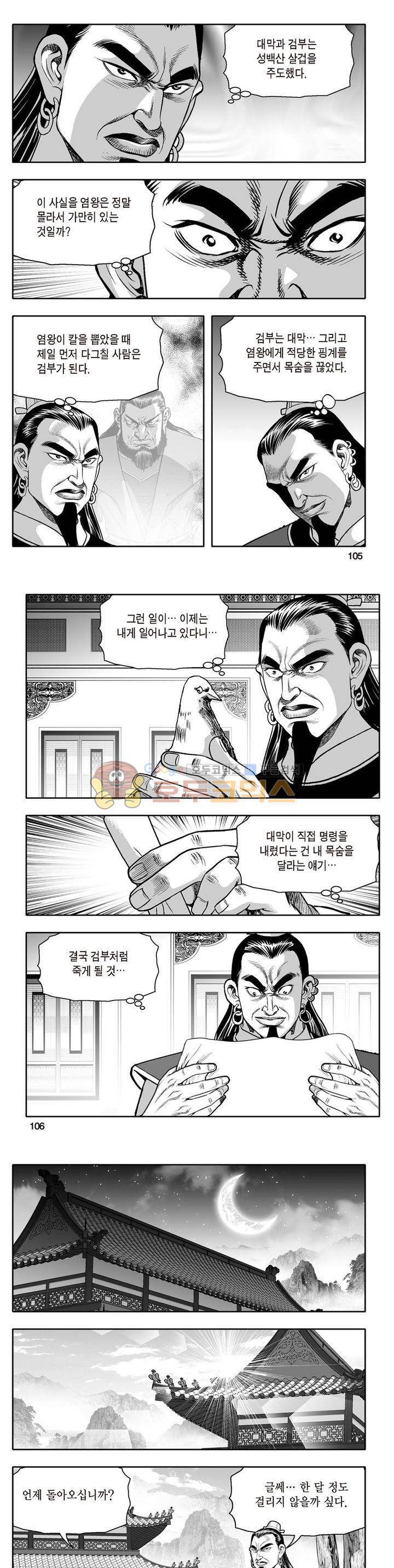 지장대공 15권 37