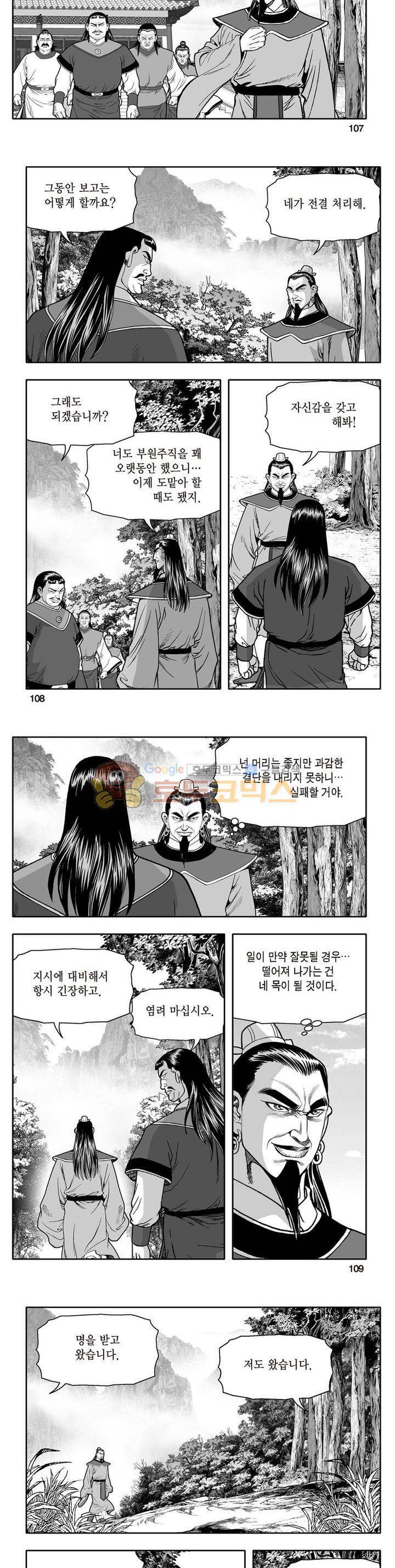 지장대공 15권 38