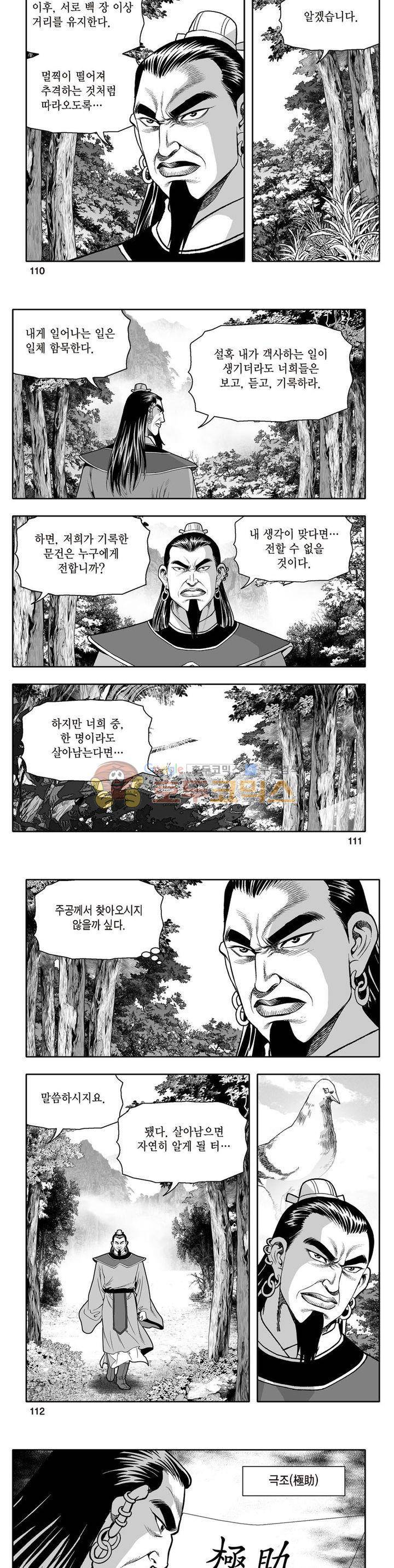 지장대공 15권 39