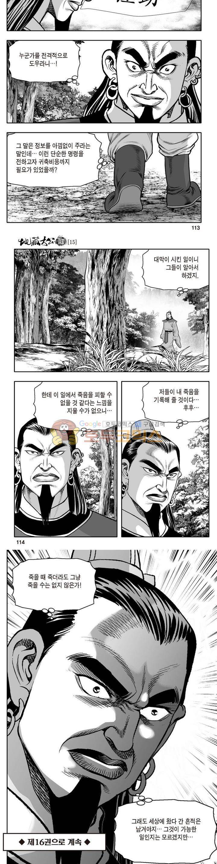 지장대공 15권 40