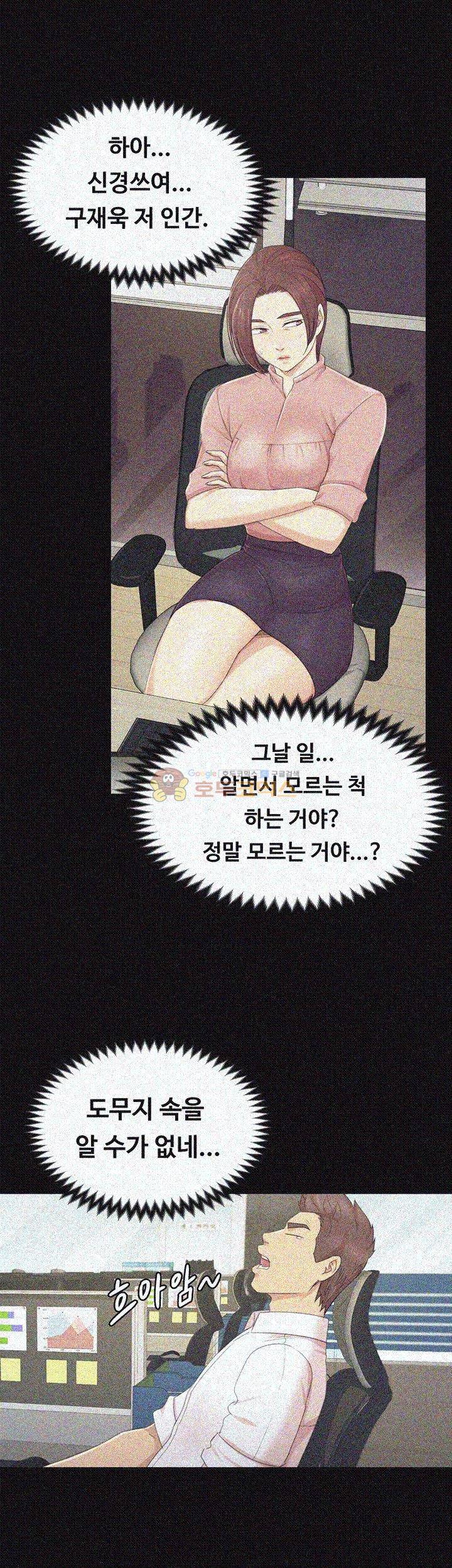 도우미 23화 1