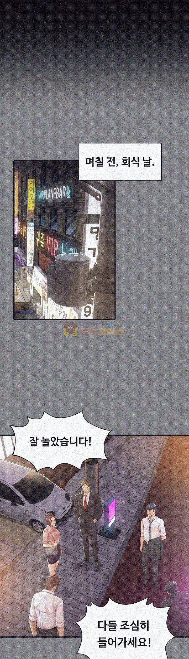 도우미 23화 4