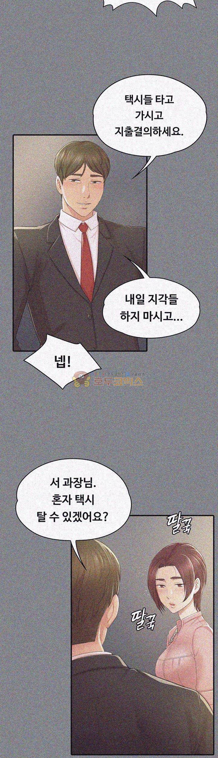 도우미 23화 5