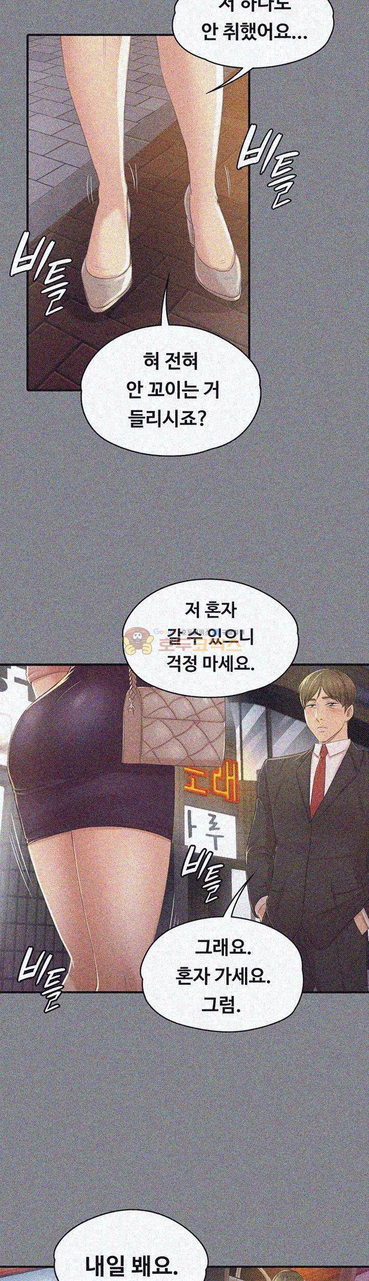 도우미 23화 7