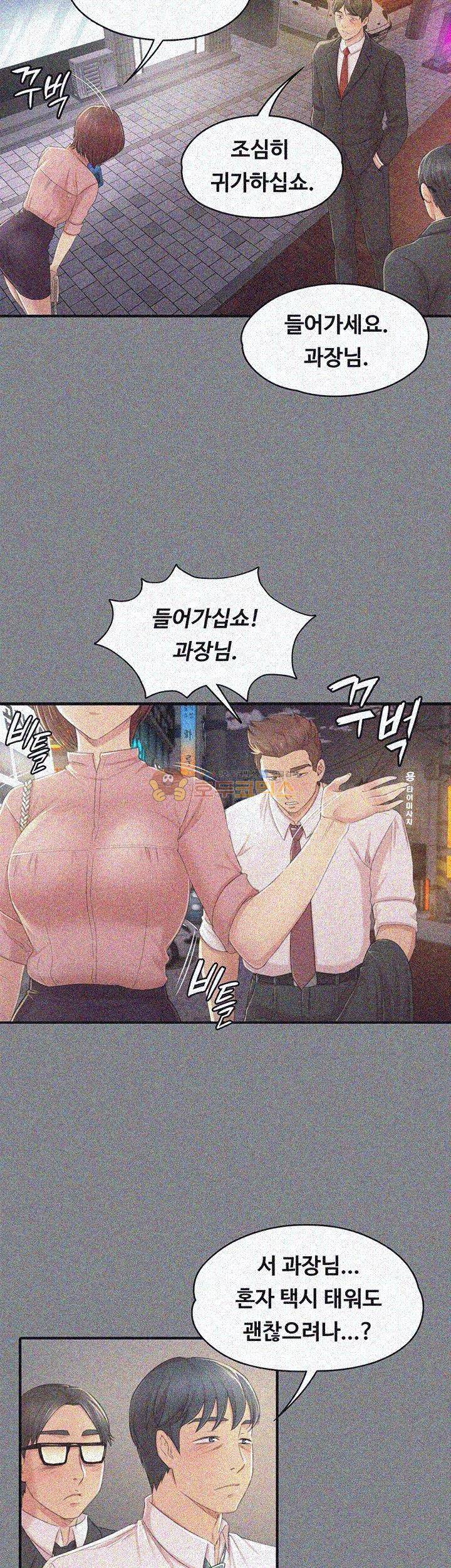 도우미 23화 8