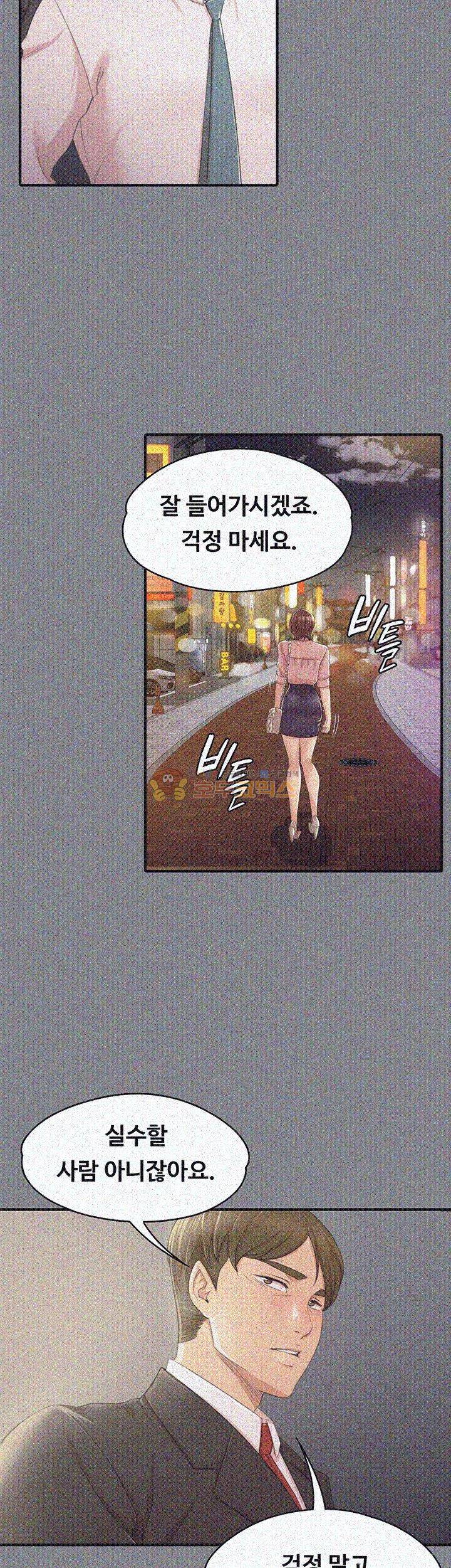 도우미 23화 9