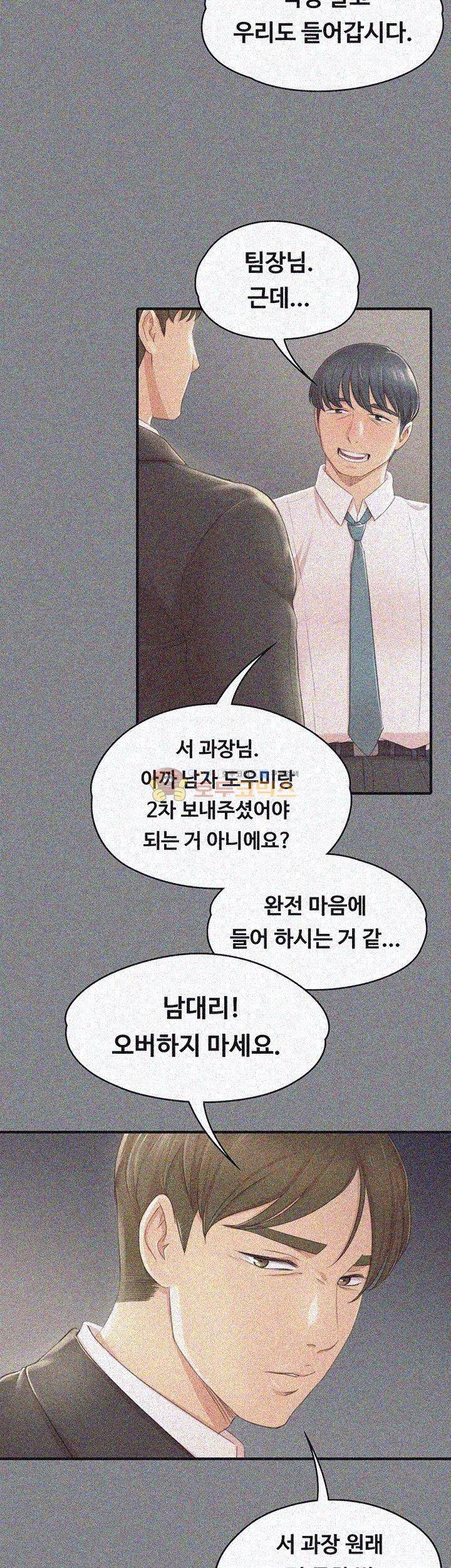 도우미 23화 10