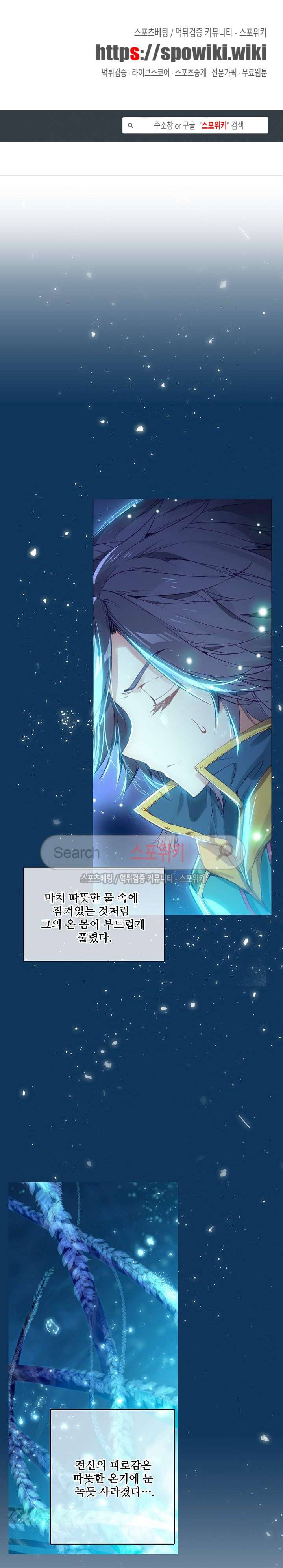 엘피스 전기: 용왕전설 55화 1