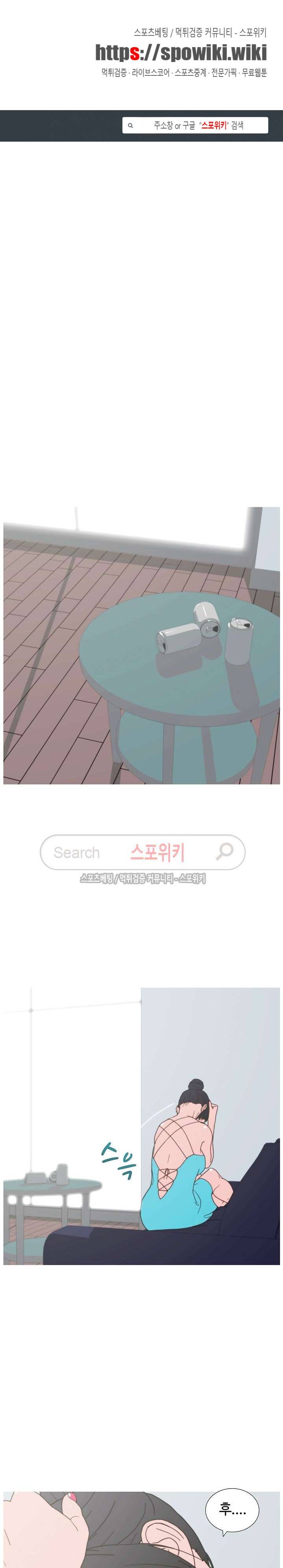 찐한 우정 35화 1