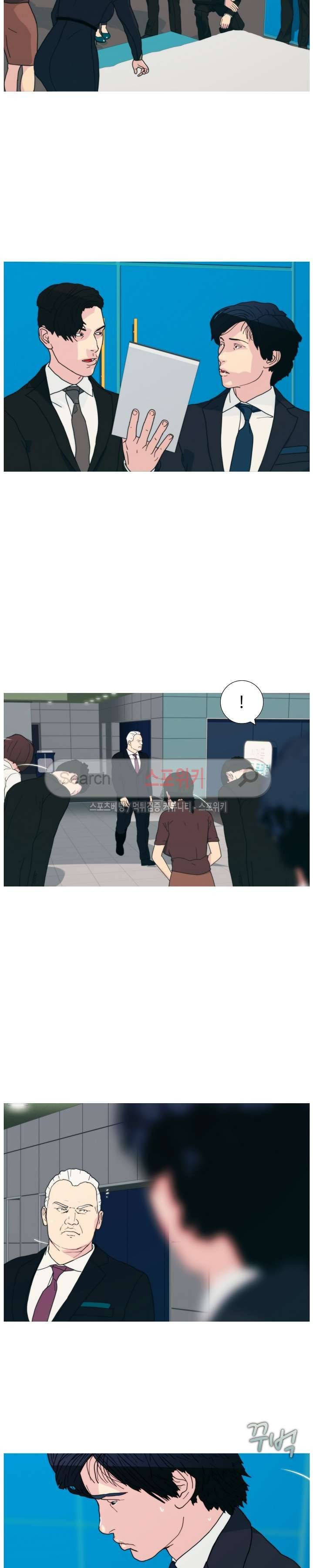 찐한 우정 35화 3