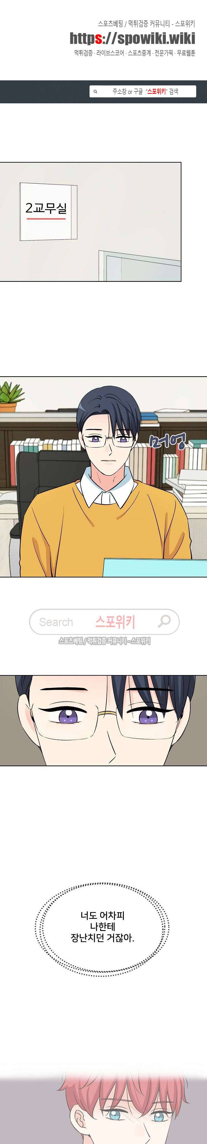 플라워 포인트 시즌2 21화 1