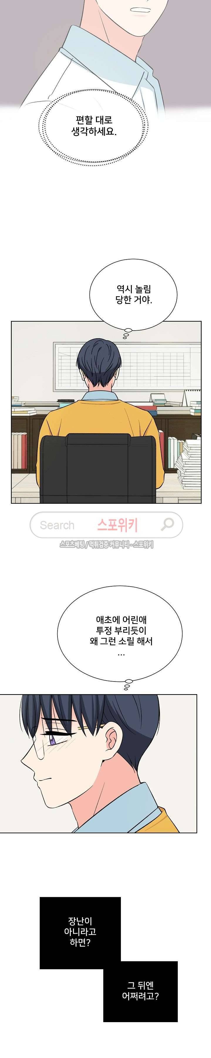 플라워 포인트 시즌2 21화 2