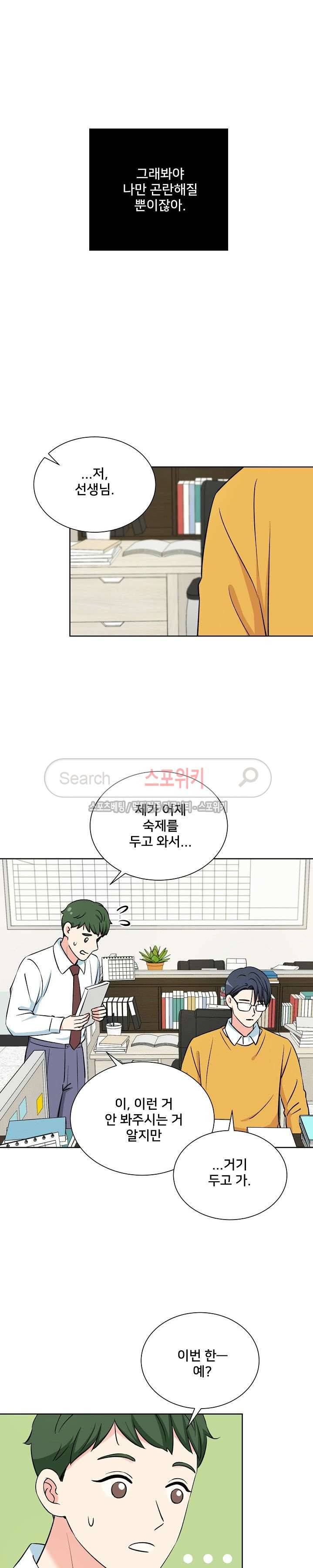 플라워 포인트 시즌2 21화 3