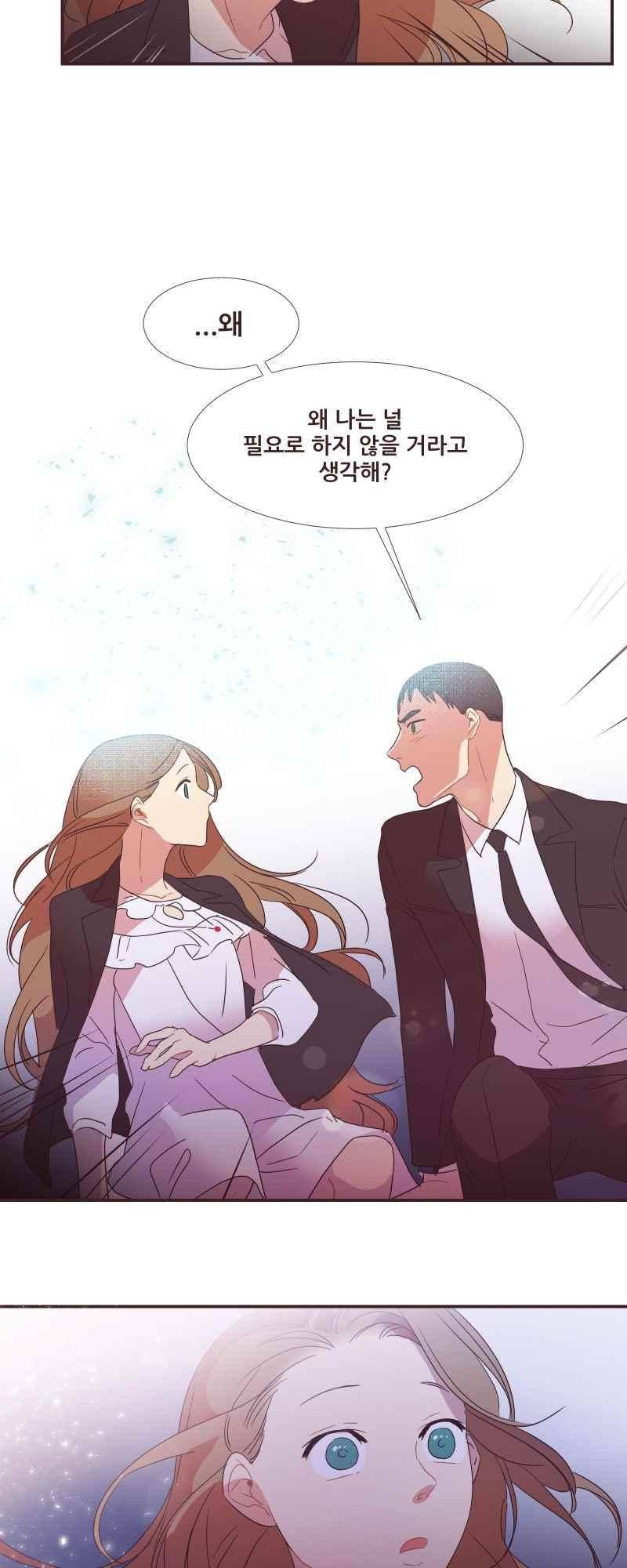 가장 달콤한 엑소시즘 69화 5