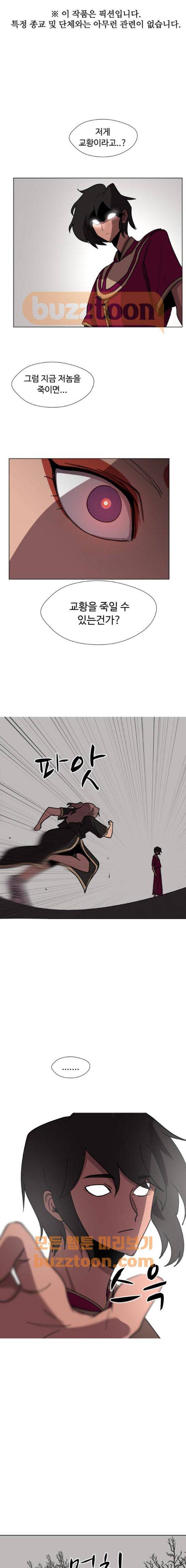 어글리후드 63화 1