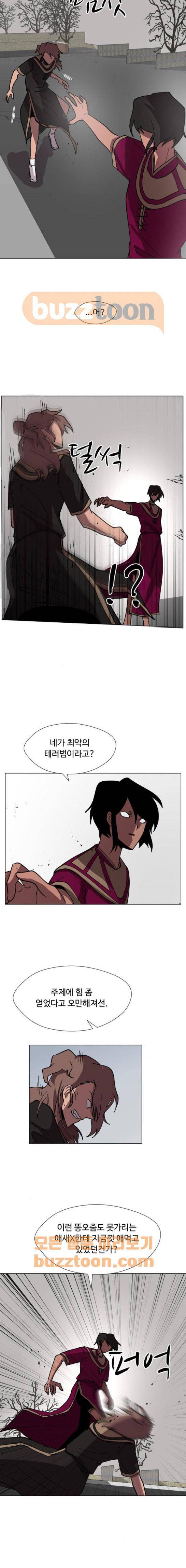 어글리후드 63화 2