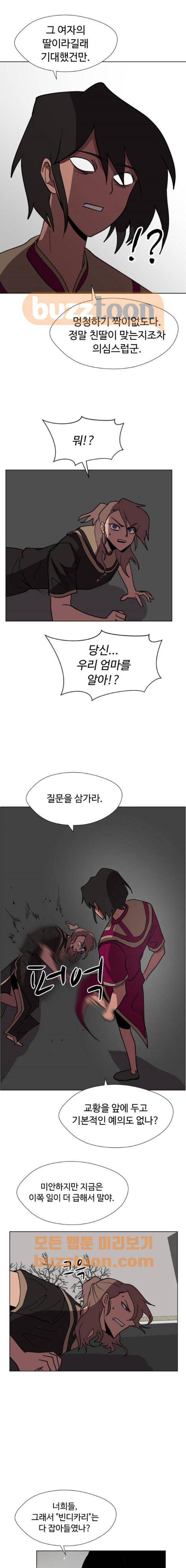 어글리후드 63화 3