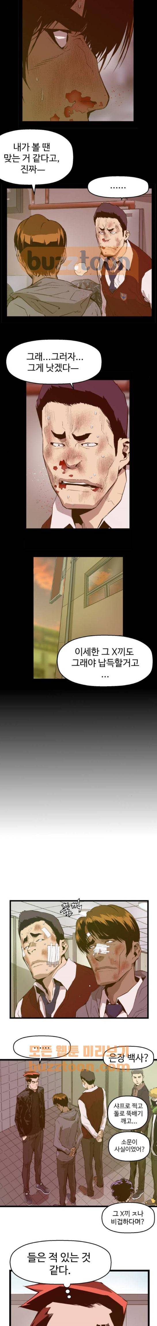 약한영웅 43화 3