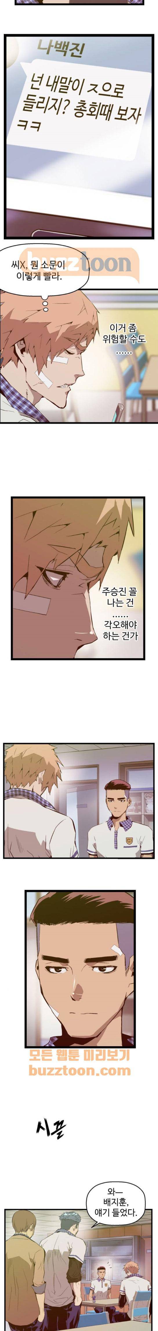 약한영웅 43화 6