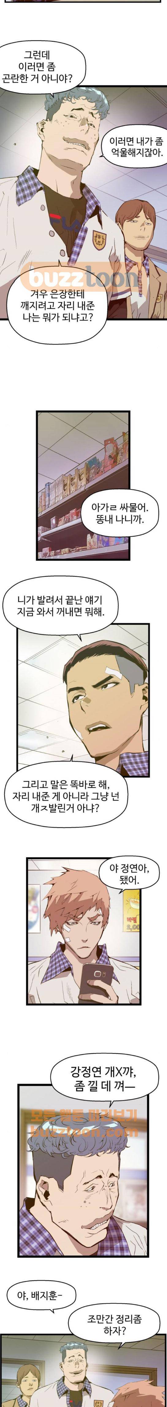 약한영웅 43화 7