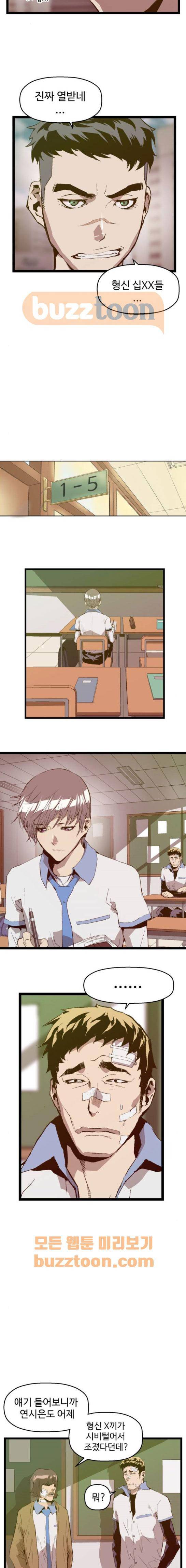 약한영웅 43화 14
