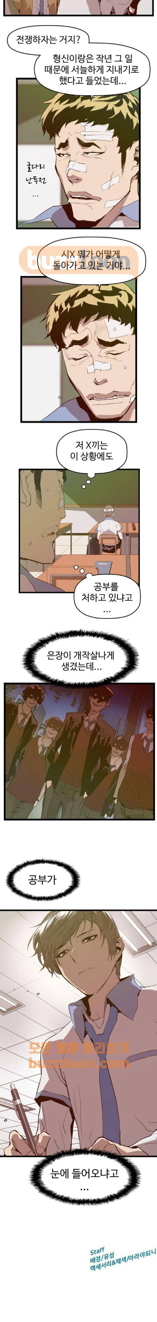 약한영웅 43화 15
