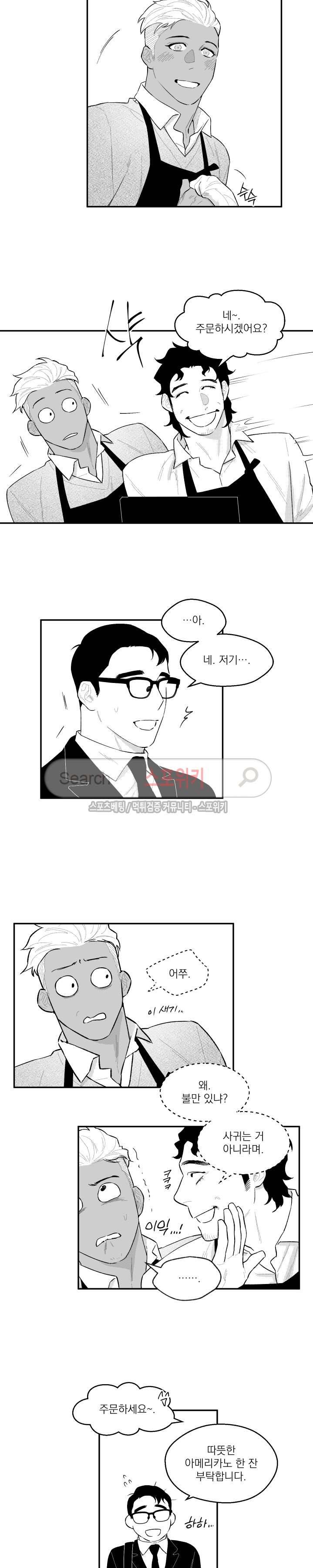 미드나잇메어 29화 7