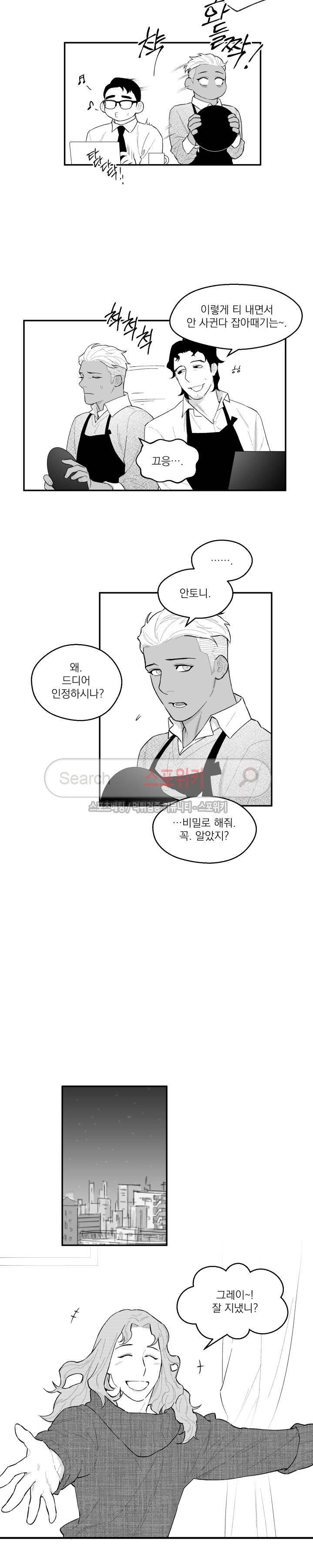 미드나잇메어 29화 9