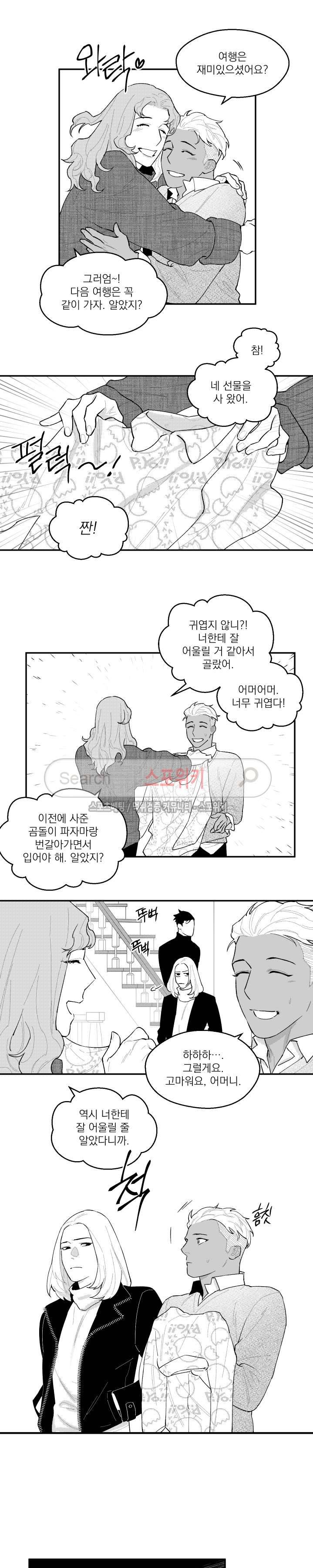 미드나잇메어 29화 10